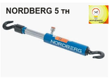 СТЯЖКА ГИДРАВЛИЧЕСКАЯ NORDBERG 5 тн