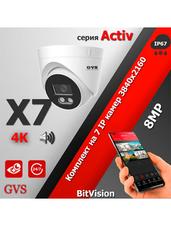 GVS комплект видеонаблюдения GVS-X7-F8m-activ, 8MP, расширение 3840x2160