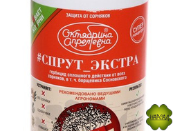 СПРУТ ЭКСТРА (500 мл) ДО 3 ГЕКТАР