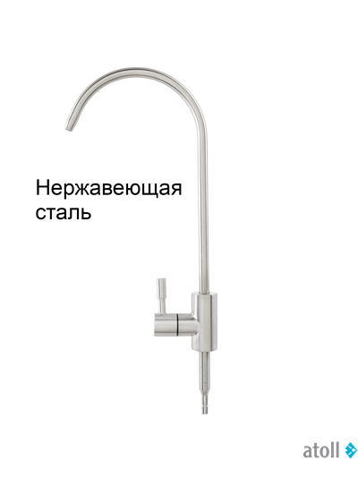 Проточный питьевой фильтр atoll Slim D-40s