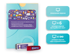 Отбор в профильные классы «Профиль». Методика Г.В. Резапкиной Профориентационная система Амалтея