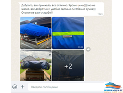 Тент на лодку BoatsMan BT360AS