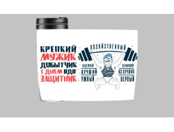 Термокружка #3 ВДВ