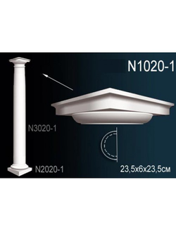 Капитель N1020-1