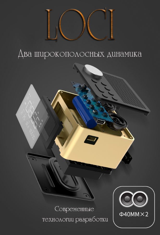 Домашняя метеостанция с датчиком температуры и влажности LOCI H70 - Bluetooth колонка СТЕРЕО, с инфо