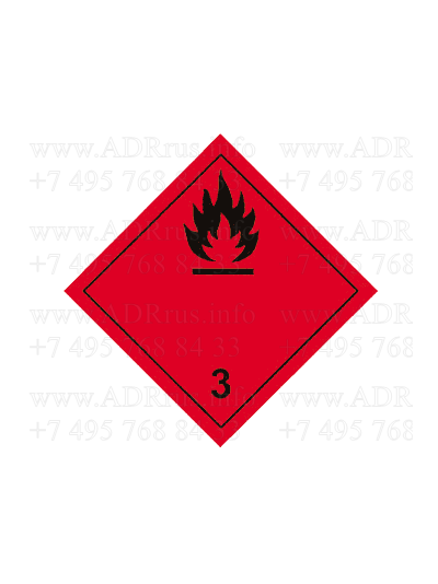 Большой знак опасности по ДОПОГ класс 3 информационное табло опасности опасного груза