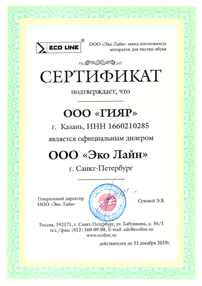 Машинка для чистки обуви Эко Полирол Био