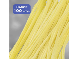 Синельная проволока светло-желтая пушистая 100 штук для рукоделия