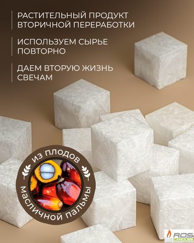 Воск пальмовый стеарин для контейнерных свечей 1кг