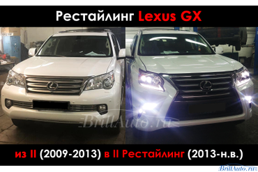 Рестайлинг Lexus GX