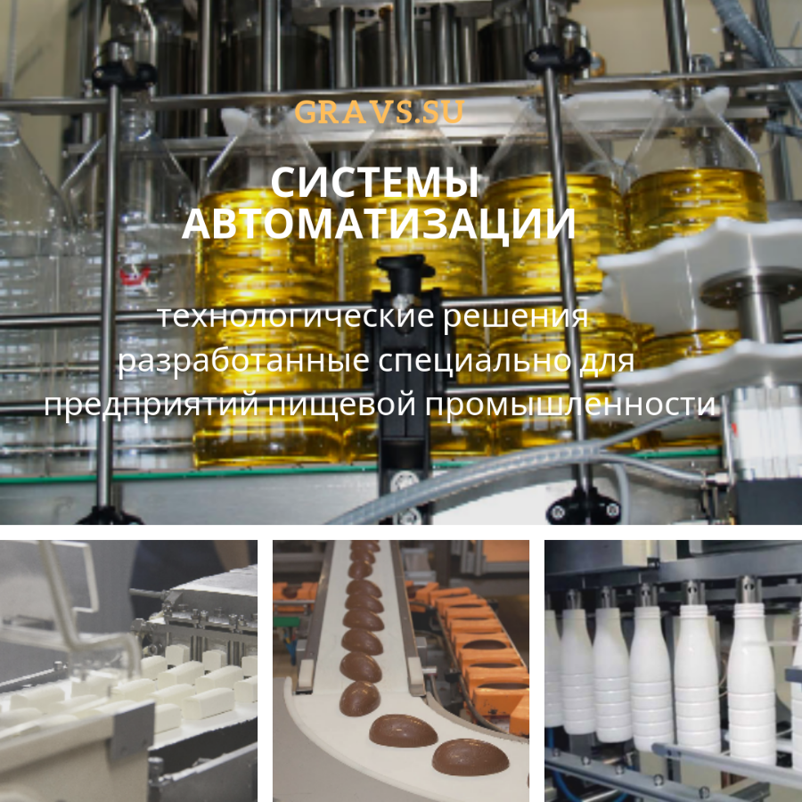 Датчики Россия