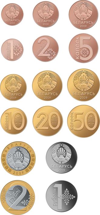 новые монеты белоруссии 2016 нарисовать Змея