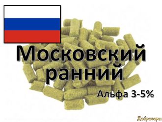 Хмель Московский Ранний (Чувашхмельпром, Россия), 50 г