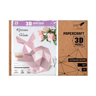 Papercraft набор для творчества "Кроля" - 7