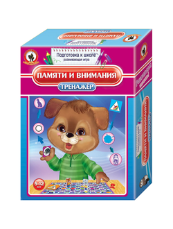 Тренажёр «Памяти и внимания»