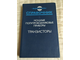 Полупроводниковые приборы. Транзисторы