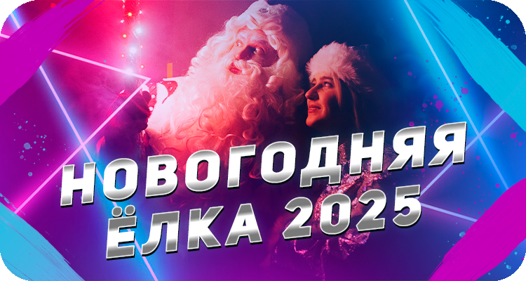 Мероприятие для детей на новый год