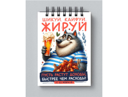 Блокнот #13 на 23 февраля