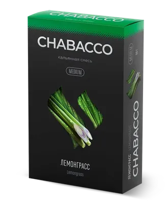 CHABACCO MEDIUM 50 г. - LEMONGRASS (ЛЕМОНГРАСС)