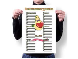 Расписание уроков вертикальное #18 на День влюблённых, 14 февраля