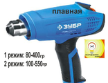 ФЕН ТЕХНИЧЕСКИЙ ФТ-П1800 К