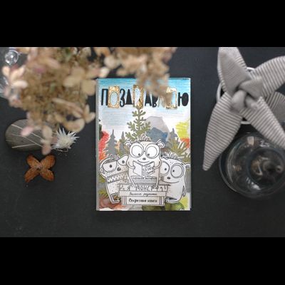 ФП штамп "Домашний монстр за чтением"