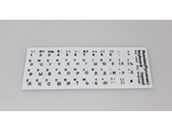 Наклейка с русскими и английскими буквами для клавиатуры на белом фоне (2шт.)