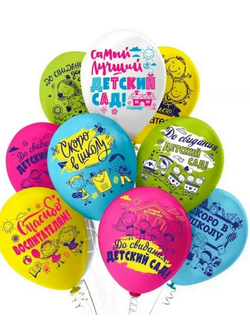Шар До свидания детский сад