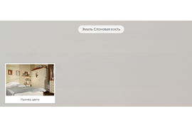 Эмаль Слоновая кость - 3 категория