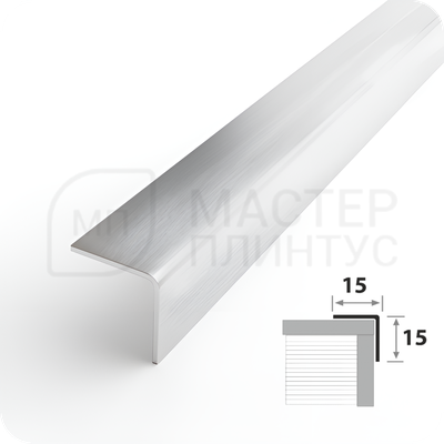 Декоративный уголок из нержавеющей стали 15 мм. матовый