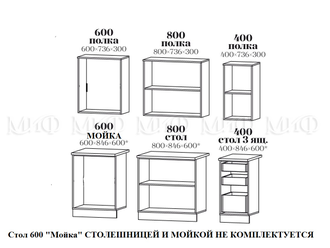 Кухня "Орхидея" сиреневая 1.8 м