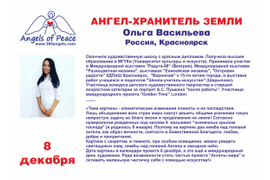 Ольга Васильева