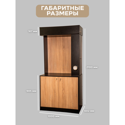 (СТСМ0700) Стойка самообслуживания для кофейни "LATT"