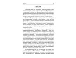 Ревеланс Оккульта. Комплект: Гнозон: Квантовый Гнозис (том 1). Коды Матрицы и Души и ГНОЗОН II: Квантовый Гнозис (том 2). Практикум для Души.