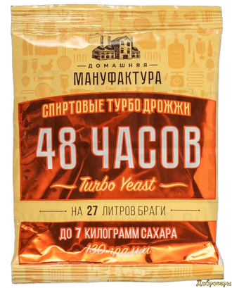Спиртовые турбо дрожжи Домашняя мануфактура 48, 130 гр