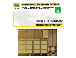 Звезда: Набор фототравленных деталей для модели танка «Армата»