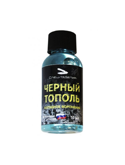 Средство для холодного воронения «Черный тополь» 50 мл