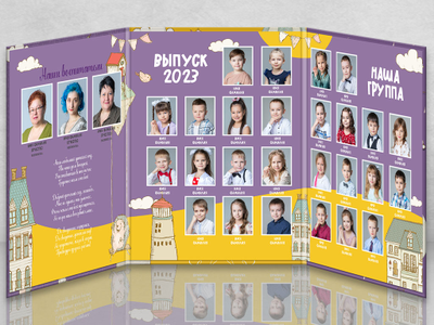 Трюмо "Планета детства"