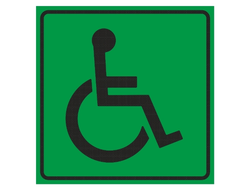 Тактильная пиктограмма, табличка СП-01 Доступность для инвалидов всех категорий