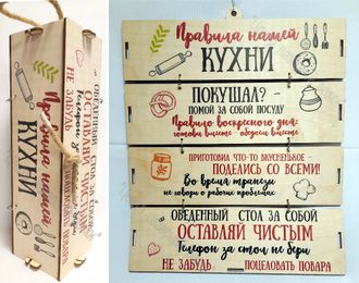 деревянная подарочная коробка для вина  или шампанского с постером правила кухни