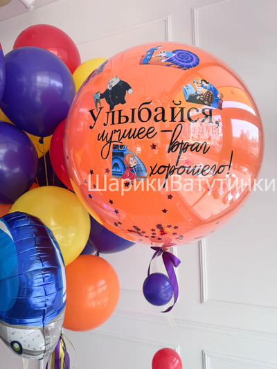 Шар стекляшка с наклейками и надписью 60см