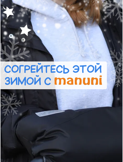 Муфта для коляски и санок на флисе