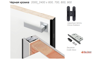 Дверь невидимка универсальная 57 мм скрытого монтажа левая (хром)