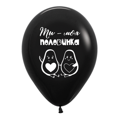 Воздушные шары с гелием "Признания в любви шуточные" 30см
