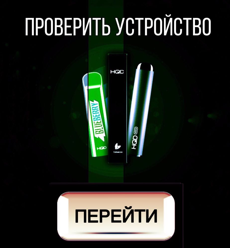 Проверенные Интернет Магазины Электронных Сигарет