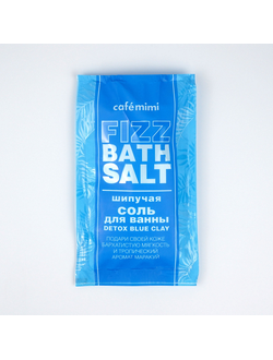Шипучая соль для ванны DETOX BLUE CLAY Cafemimi