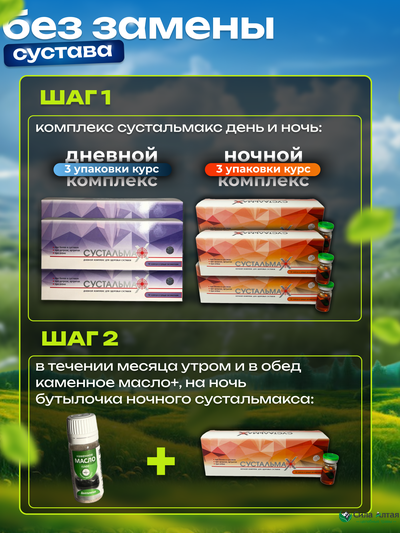 Сустальмакс: нейронные связи и здоровье вен