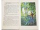 Синдбад-мореход. Из сказок `тысяча и одной ночи`. Ростов-на-Дону: Ростовское книжное издательство. 1989 г.
