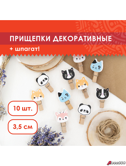 Прищепки декоративные «Забавные животные», 10 штук, 3,5 см, ассорти, со шпагатом, ОСТРОВ СОКРОВИЩ. 662672