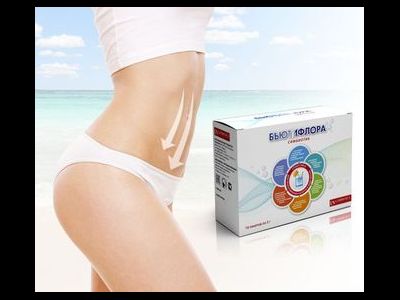 Бьютифлора